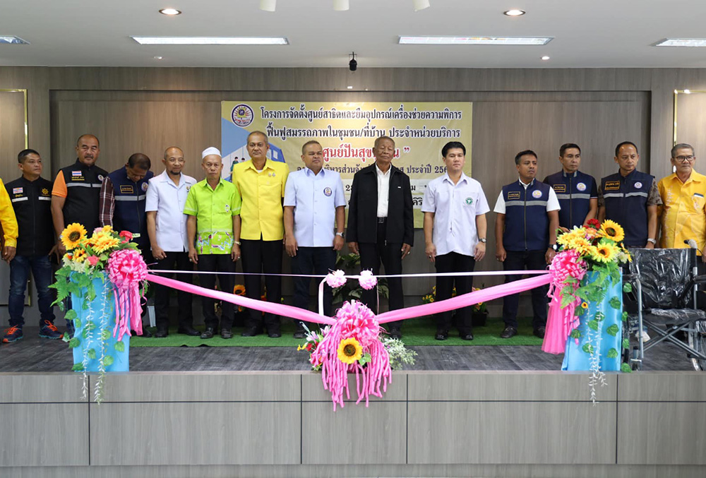 อบจ.นราธิวาส โดยกองสาธารณสุข จัดตั้ง “ศูนย์ปันสุขชุมชน” ณ อำเภอสุคิริน จังหวัดนราธิวาส