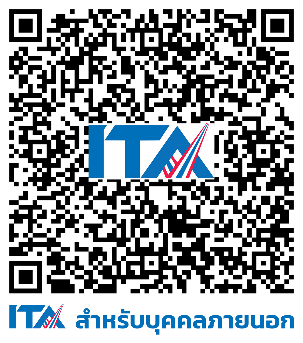 ประเมิน ITA สำหรับบุคคลภายนอก