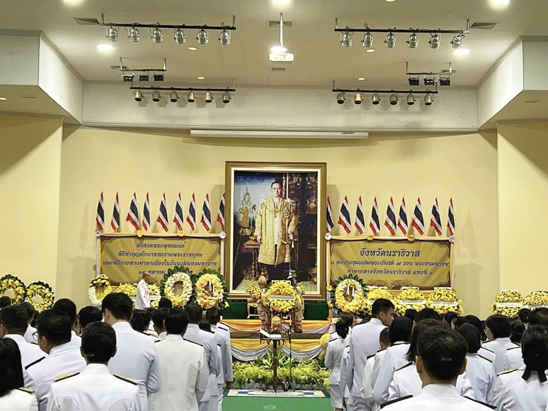 บุคลากร อบจ.นราธิาส ร่วมน้อมรำลึกในพระมหากรุณาธิคุณ เนื่องในวันนวมินทรมหาราช 13 ตุลาคม 2567