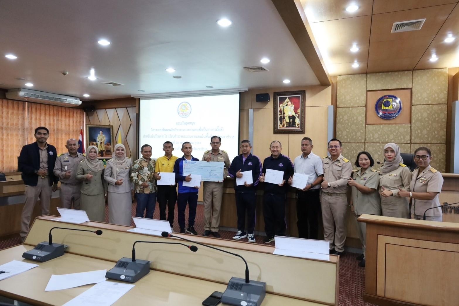 องค์การบริหารส่วนจังหวัดนราธิวาส มอบเงินอุดหนุนตามโครงการเพิ่มผลผลิตกิจกรรมการเกษตร เพื่อเป็นอาหารมื้อเช้าสำหรับนักเรียนของโรงเรียนตำรวจตระเวนชายแดนในพื้นที่จังหวัดนราธิวาส